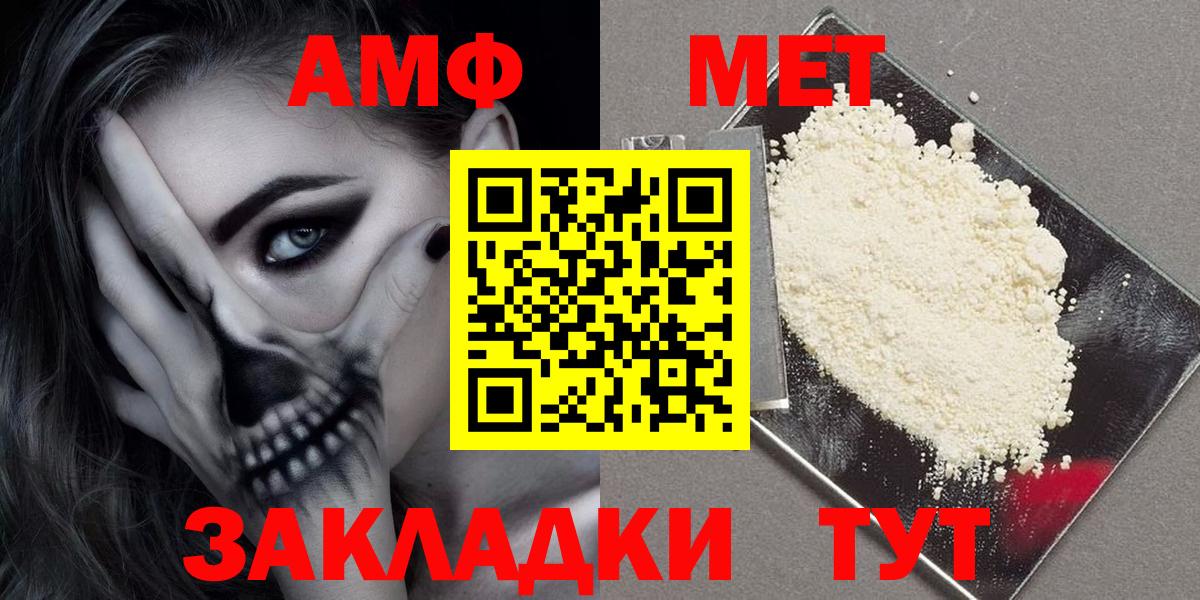 АМФ VHQ Асбест