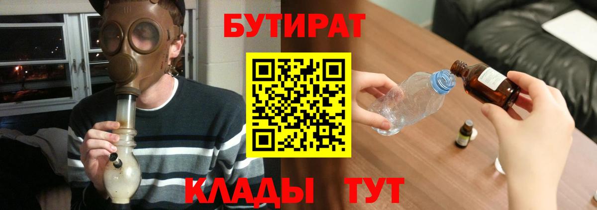 Бутират вода  Вход с VPN  Бутират  Асбест 