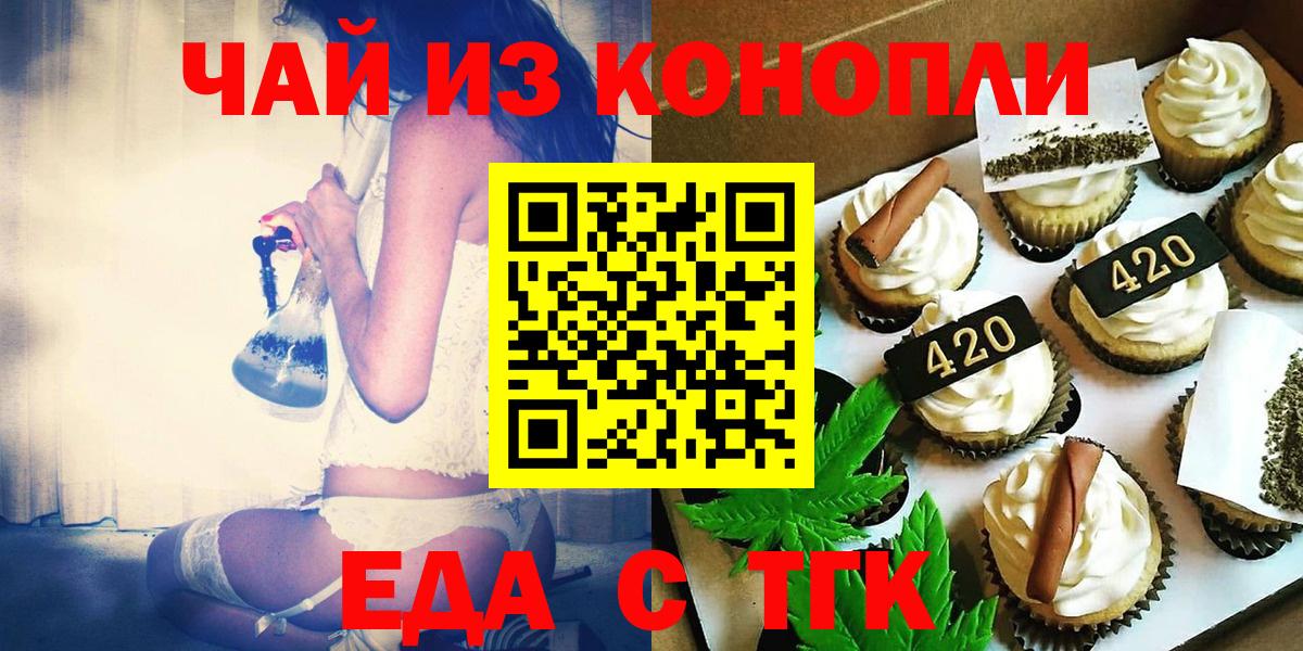 Асбест  Еда ТГК конопля  Вход с VPN 