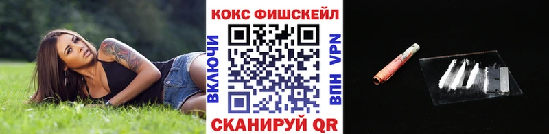 COCAIN FishScale  KRAKEN tor  Асбест 