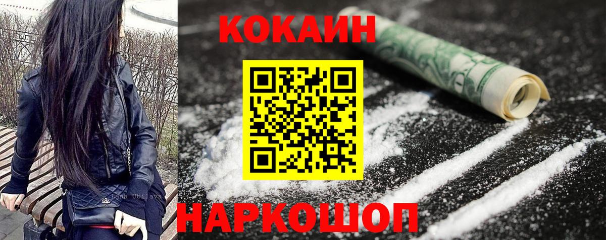 Cocaine Колумбийский  Вход с VPN  Асбест  COCAIN VHQ 