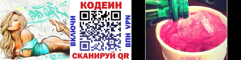 Кодеин Purple Drank  Асбест 