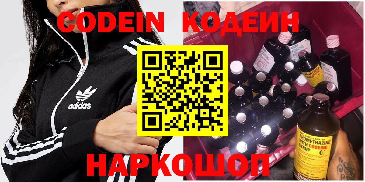 Асбест  Кодеин Purple Drank  Вход с VPN 