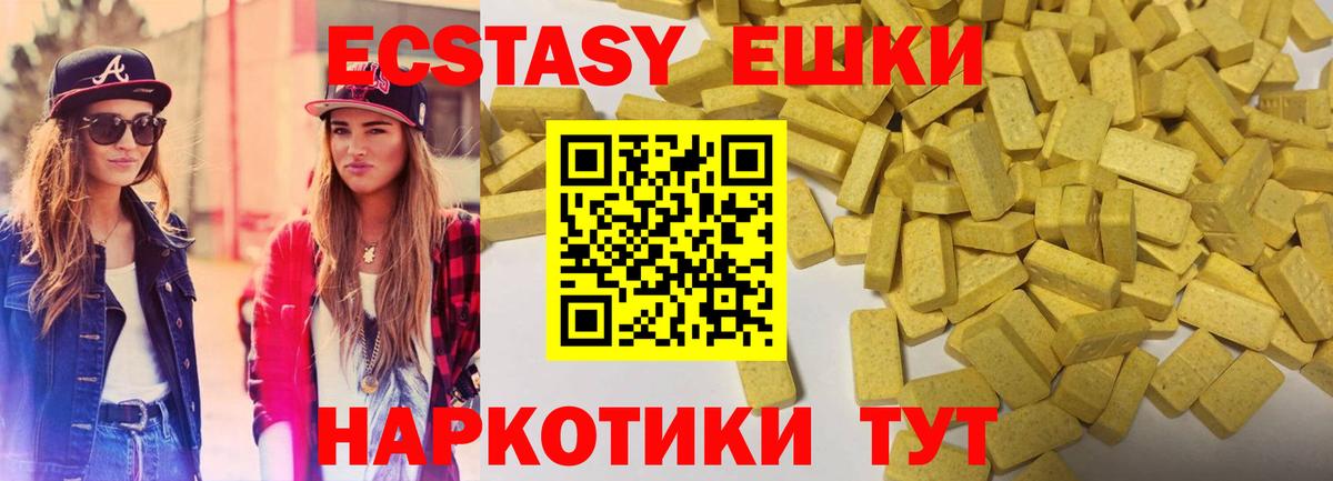 купить наркотики сайты  ЭКСТАЗИ XTC  ЭКСТАЗИ  Экстази диски  Вход с VPN  Асбест 