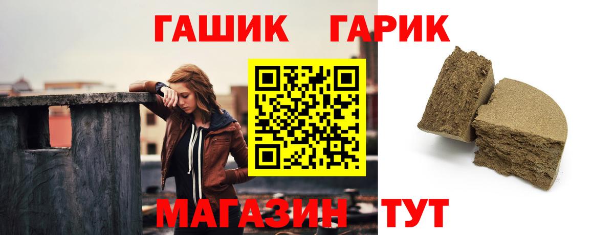 ГАШ  Вход с VPN  Асбест  Гашиш hashish 
