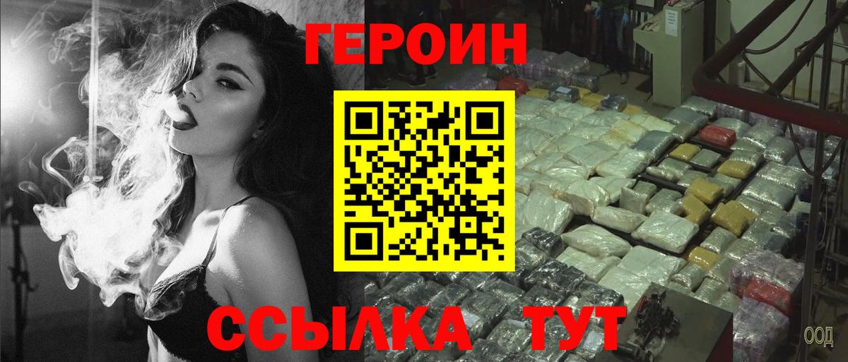Асбест  Героин  Вход с VPN  Героин гречка 