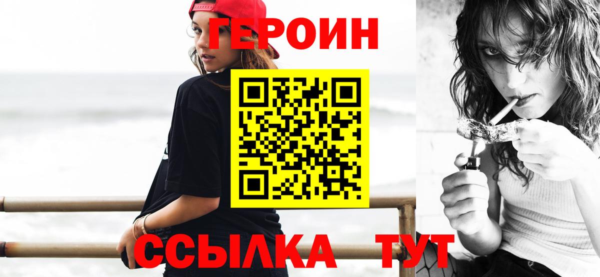 Героин VHQ Асбест