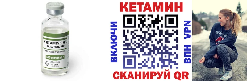 КЕТАМИН VHQ  Асбест 