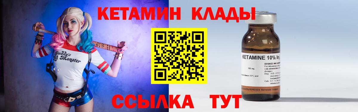 КЕТАМИН ketamine  Вход с VPN  КЕТАМИН VHQ  Асбест 