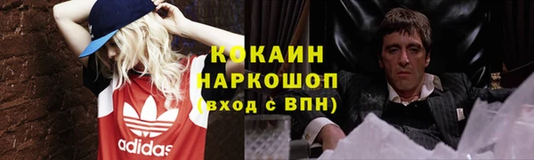 кокаин премиум Армянск