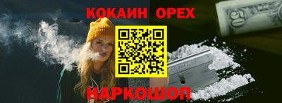 кокаин перу Камышлов