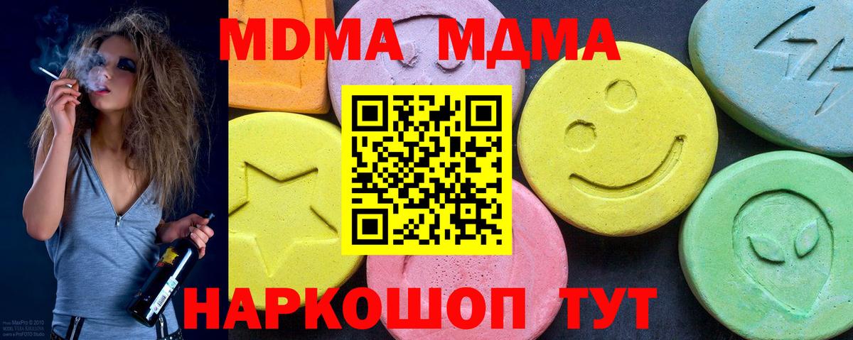 МДМА кристаллы  МДМА молли  Асбест  MDMA  Вход с VPN 