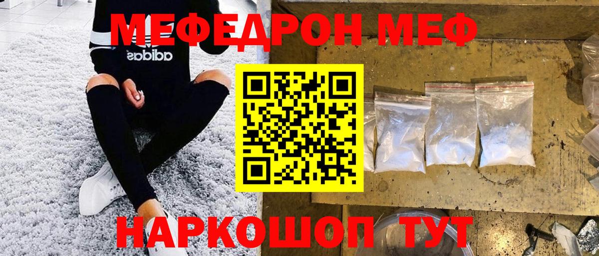 Меф мяу мяу кристаллы Асбест