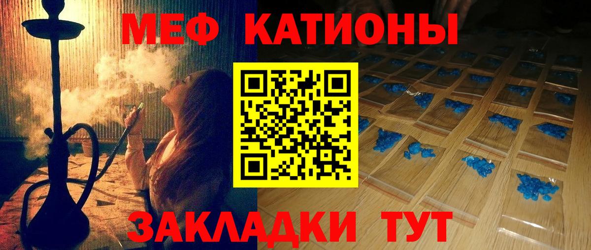Мефедрон  Вход с VPN  Асбест  МЯУ-МЯУ VHQ 