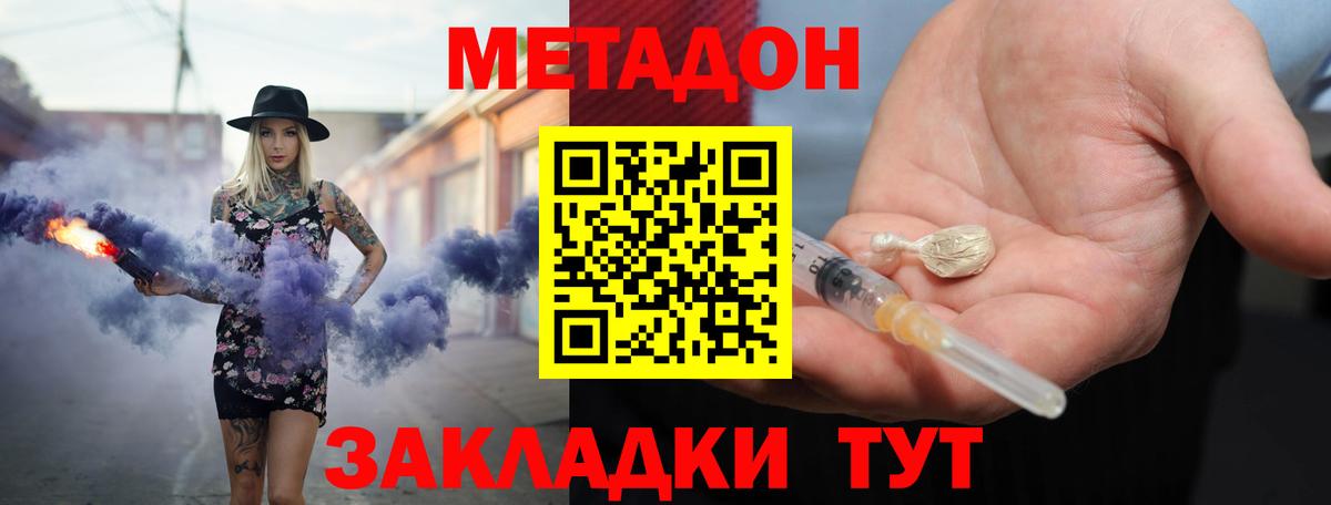 Асбест  МЕТАДОН мёд  Вход с VPN  Метадон белоснежный 