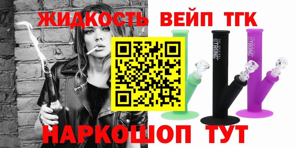 Дистиллят ТГК вейп  ТГК концентрат  Асбест  Вход с VPN 