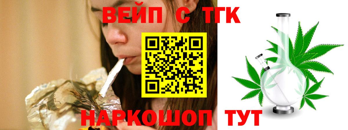 ТГК Wax Асбест